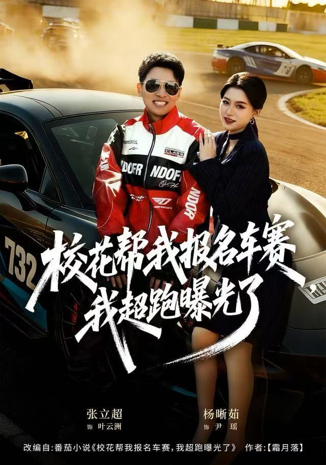想见你 海报