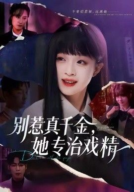 毒液：最后一舞 海报